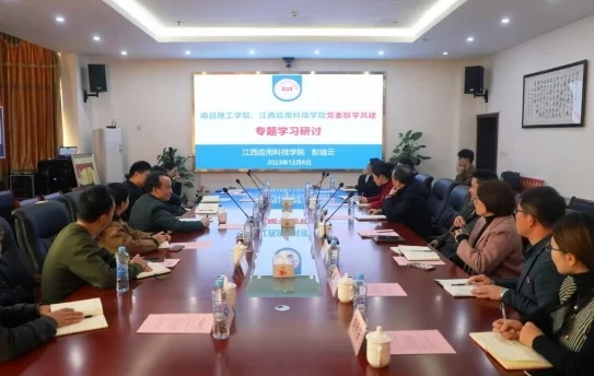 金沙集团wwW3354CC赴南昌理工学院参加联学共建活动