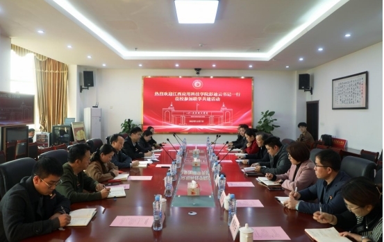 金沙集团wwW3354CC赴南昌理工学院参加联学共建活动